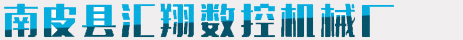 河北海森特實(shí)驗(yàn)室設(shè)備有限公司